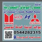 قطع غيار سيارات كوري وياباني