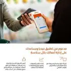 اجهزه نقاط البيع من جيديا مدي