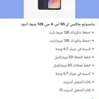 جوال سامسونج