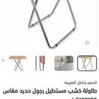 طاولة استخدام بسيط