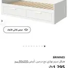 سرير ايكيا عدد 7 منوعه