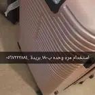 جديدة استخدام مره وحدة فقط