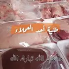 طبخ وتوصيل وذبايح الثلاجة