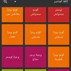 نظام كاشير للجولات والتابلت والايباد 450ريال فقط