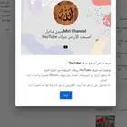 تفعيل الربح في قنوات اليوتيوب بأقل سعر