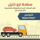 سطحه رابغ