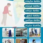 الفارس كلين للنظافة العامة
