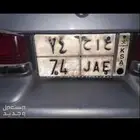 لوحة مميزة وصل السوم 9500الف ريال