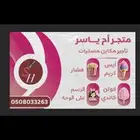 تأجير مكاين ايس كريم وفشار مسليات حفلات