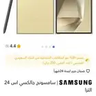 تلفون اس 24 الترا جديد لم يفتح من كرتونته السعر 3800 قابل ل