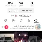 حساب تيك توك علي السوم بيع مستعجل