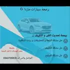 حل مشكلة قير المازدا وتحديث الكمبيوتر بجازان