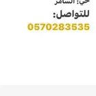 معلمةخصوصي تأسيس جميع المواد