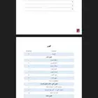 عمل كافه الابحاث ومشاريع التخرج وبأقل الاسعار...