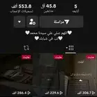 حساب تيك توك