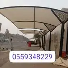 حداد مضلات وسواتر