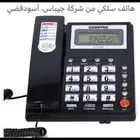 هاتف ثابت جديد بكرتونته