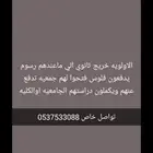 اقدم تسجيل في بوابه مدارس وتسجيل عسكريه تواصل