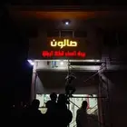 تفصيل تركيب لوحات محل حروف بارزه نقل صيانة لوحات اسمنت بورد