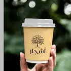 اكواب.طباعة اكواب.تفصيل اكواب.صناعة اكواب