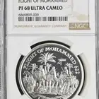 الهجرة النبوية الشريفة فضة خالصة