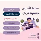 معلمة تأسيس