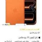 ايفون 17 جديد من جرير