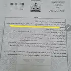 أرض للبيع العريجاء الغربي