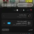 سناب بلس