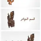 خشب طبيعي خصم 40 لفتره محدود