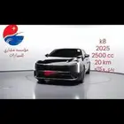 كيا - k8 - 2025