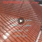هناجر بديل كراميت بديل زنك بديل شانكو