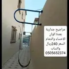 مراجيح مرجيحة جدارية الاحساء والدمام