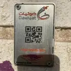 الياف بصريه