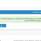 خدمة تسقيط جميع المركبات التالفة والمهملة من اسمك بشكل نهائي