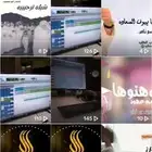 تنفيذ شيلات بالاسماء حسب الطلب للتواصل00