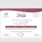 محفظة قرآن ومعلمة تأسيس
