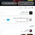 حساب. سناب شات للبيع