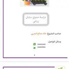 لعمل جميع دراسات الجدوي لجميع الاغراض