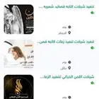 منشدين شيلات لكل المناسابات مع شعراء خبراء اكثر من 12سنه