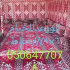 السلام عليكم يوجد عمال لتصفيط البيوت الشعر وتنضيفها وغيرها .