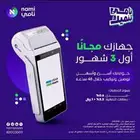 جهاز نقاط البيع