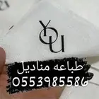 طباعه استكر قماش أكياس بوكسات بنر كروت شكر اكياس عبايات