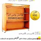 دولاب عزبه متنقل