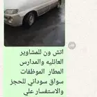 خميس مشيط اتش ون للمشاوير سواق سوداني ابو امل