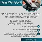 برنامج المرحلة الثانية