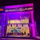 افتتاحات ليازر بالونات تراسات بار لد سيتي كلر
