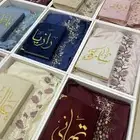 مصحف مع شرشف صلاه