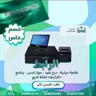 عروضات وخصومات دايما مستمره