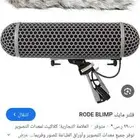 فلتر مايك رود بدون مايك فقط الفلتر